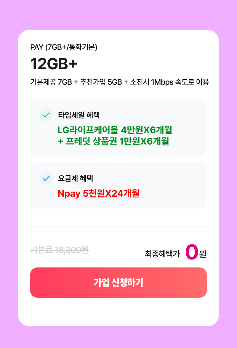 혜택